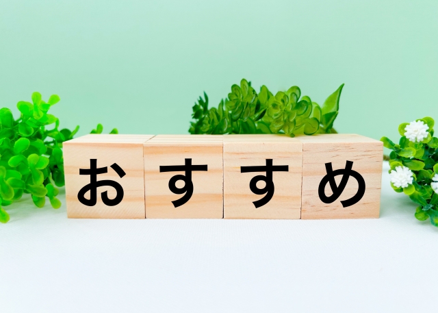 オープンハウスの住宅はこんな人におすすめ！